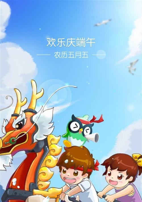 苹果手机龙舟模式如何开启？