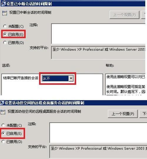 服务器中断后应如何处理？