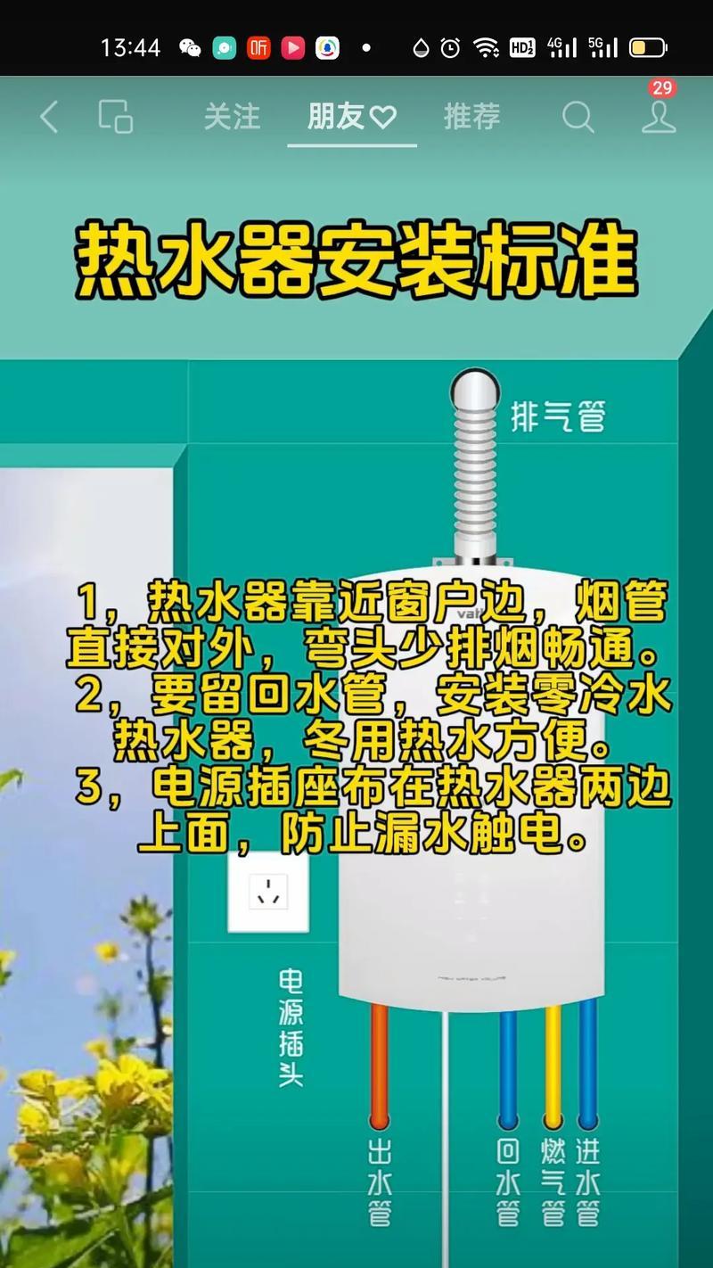 燃气热水器的订购流程是什么？订购时需要注意哪些事项？