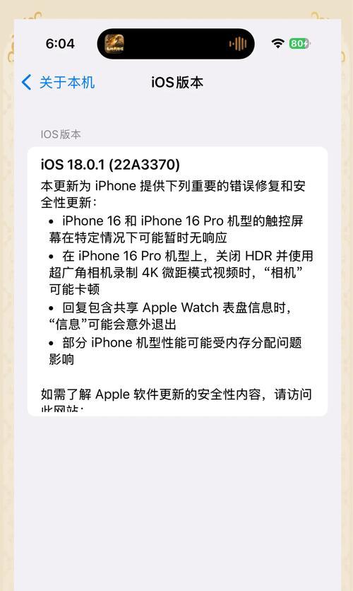 如何更新苹果手机的ios15.0？更新过程中需要注意什么？
