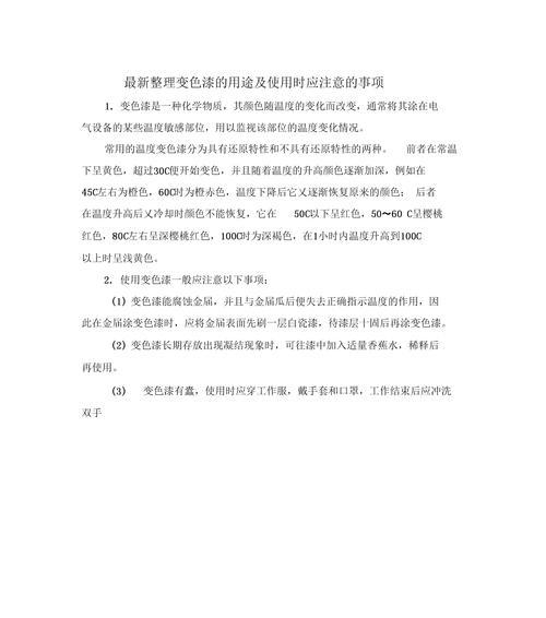 喷油漆机使用充电器时应注意什么？