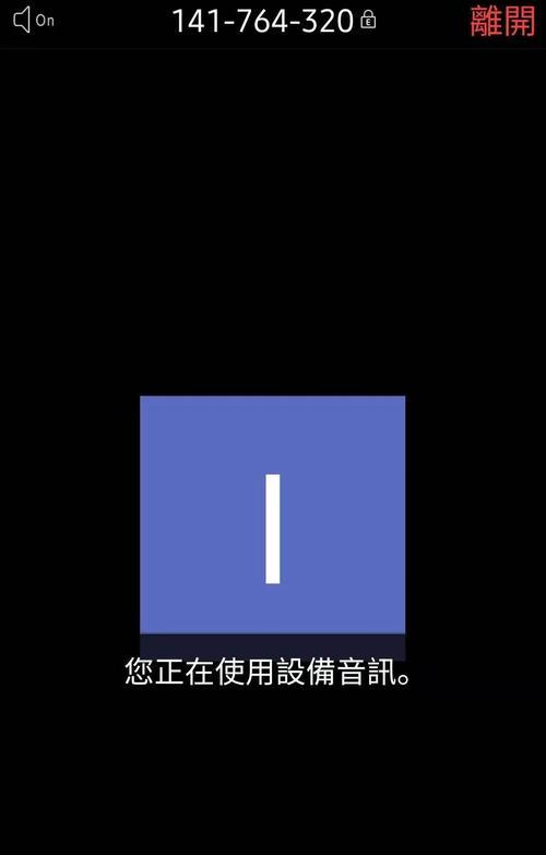 苹果手机zoom关闭方法是什么？如何彻底禁用？