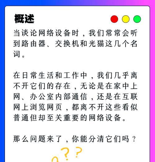 承载网路由器的功能是什么？它与普通路由器有何不同？