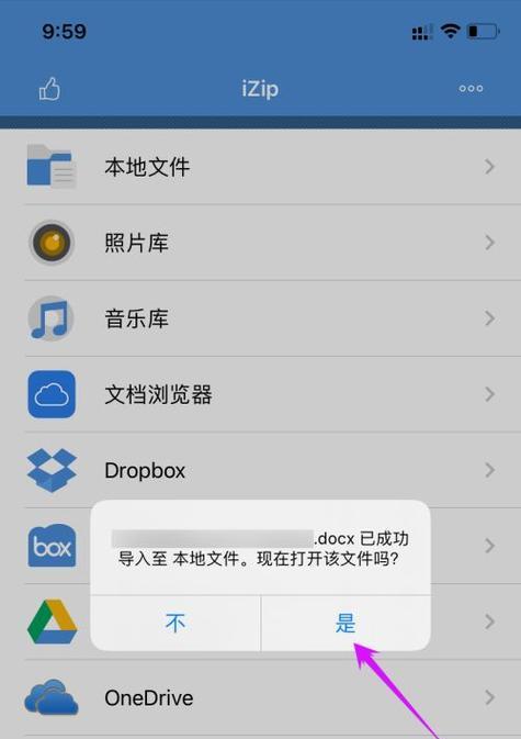 新增苹果手机桌面文件步骤是什么？