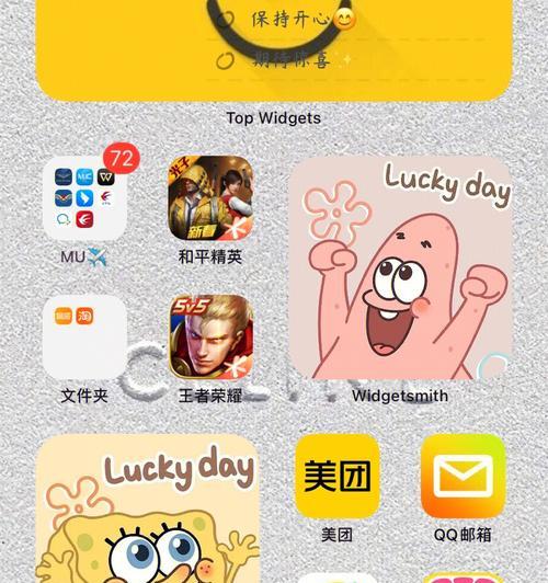 新增苹果手机桌面文件步骤是什么？