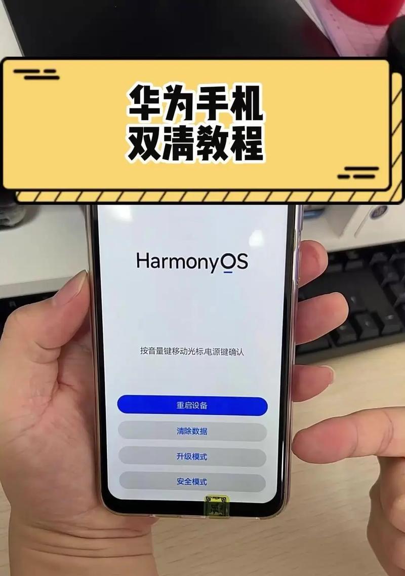 如何将其他电脑与华为手机同步？
