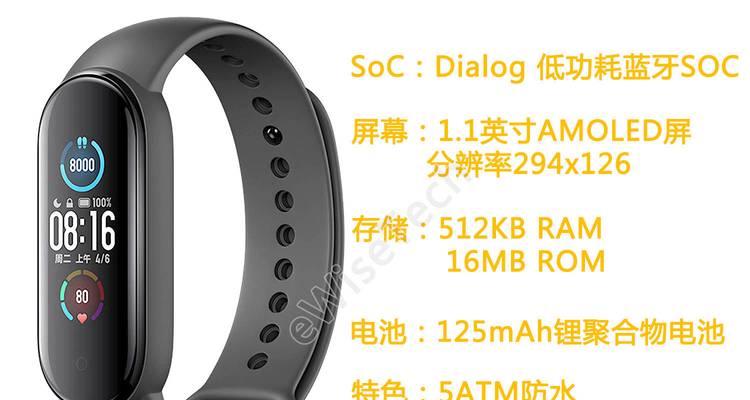 小米手环14充电器功率是多少瓦？充电时长如何？