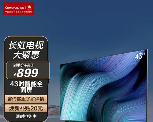 长虹老式电视屏幕红绿颜色如何调整？调整后效果不佳怎么办？