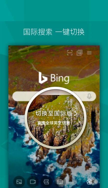 苹果手机使用Bing搜索引擎的步骤是什么？