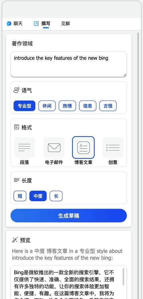 苹果手机使用Bing搜索引擎的步骤是什么？