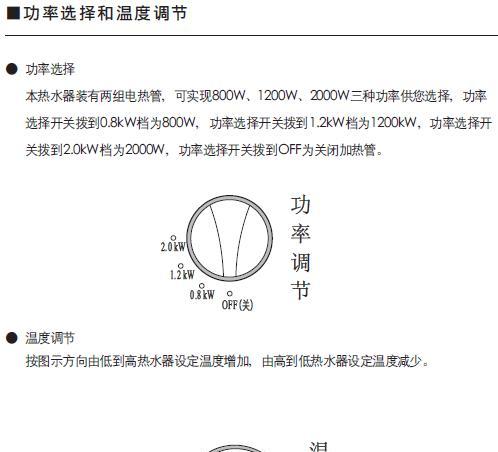 台式温度热水器操作步骤是怎样的？