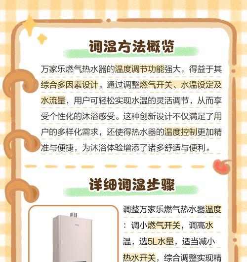 台式温度热水器操作步骤是怎样的？