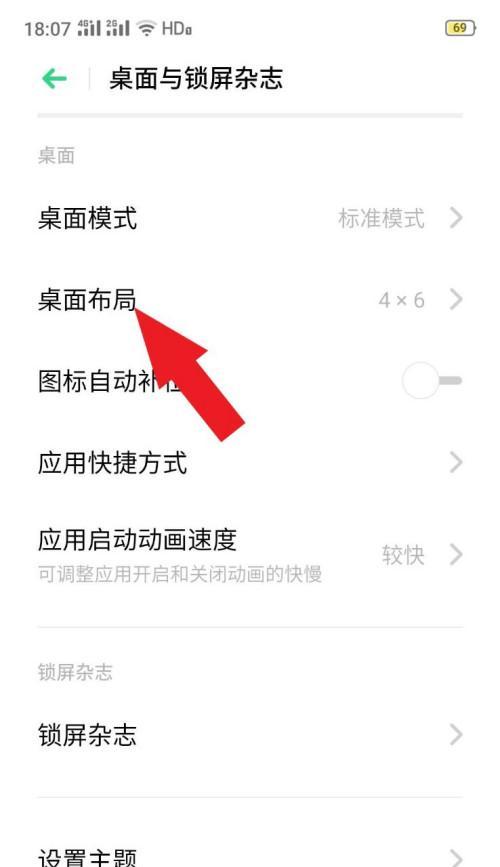 OPPO手机屏幕背光问题如何解决？恢复后屏幕显示效果如何？