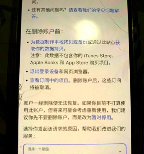 如何找回苹果手机的密码？