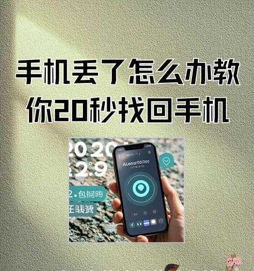 如何找回苹果手机的密码？