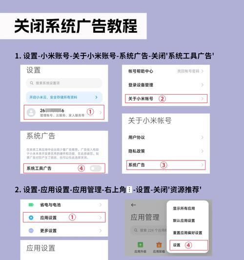 小米12震动设置无法关闭怎么办？