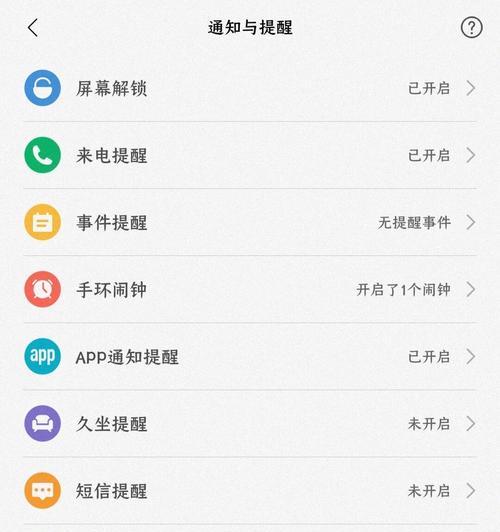 小米12震动设置无法关闭怎么办？