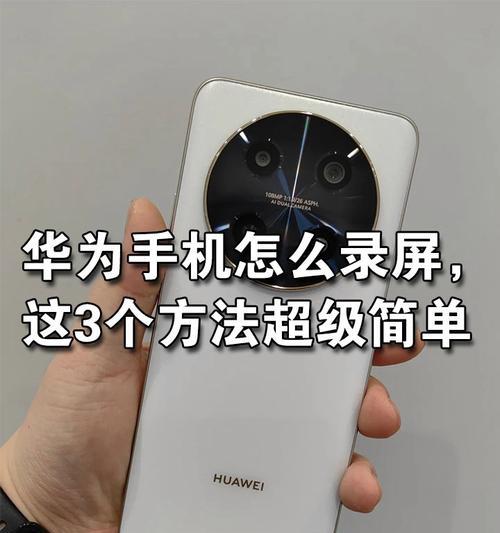 华为触摸屏快捷键如何开启？