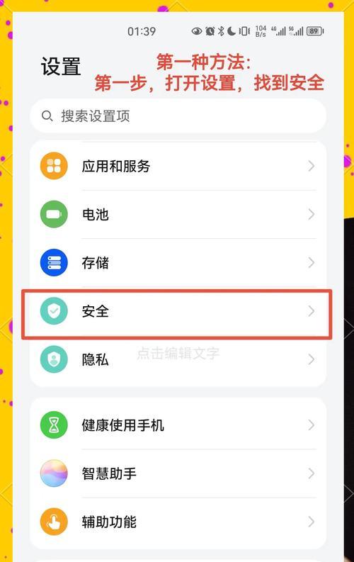 华为触摸屏快捷键如何开启？