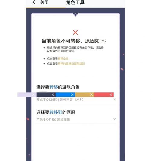 跨区服务器转移含义？转移过程中可能遇到哪些问题？