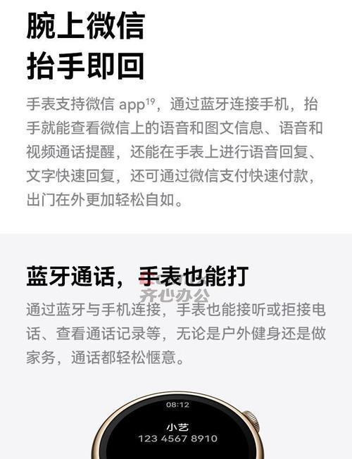 智能手表白牌代表什么？它与普通智能手表有何不同？
