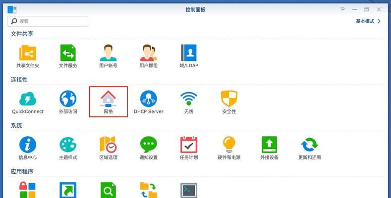 NAS服务器配置DDNS的步骤是什么？配置中常见问题如何解决？