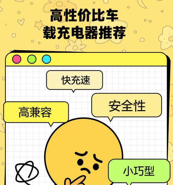 小老虎车载充电器使用方法是什么？