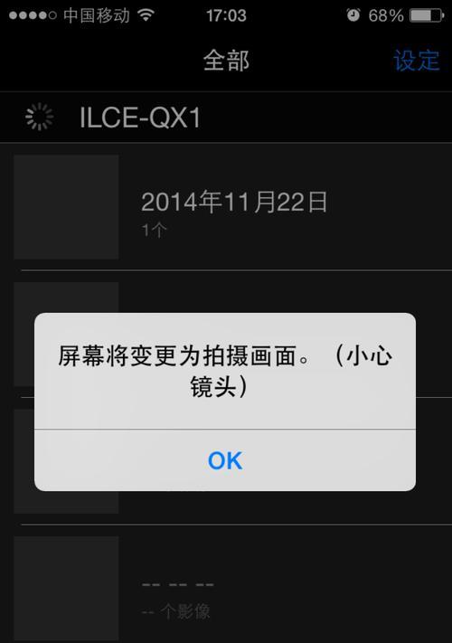 索尼相机镜头倍增镜设置方法是什么？设置后效果如何？