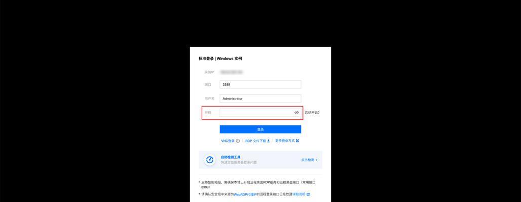 服务器登录失败的解决方法有哪些？