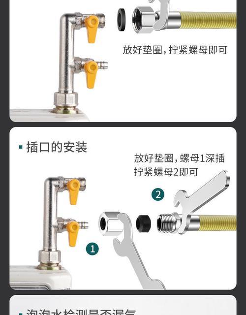 热水器专用软管气管如何正确连接？步骤是什么？