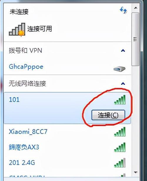 电脑如何连接无线网络上网？连接步骤是怎样的？