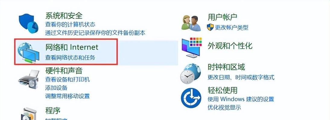 电脑如何连接无线网络上网？连接步骤是怎样的？