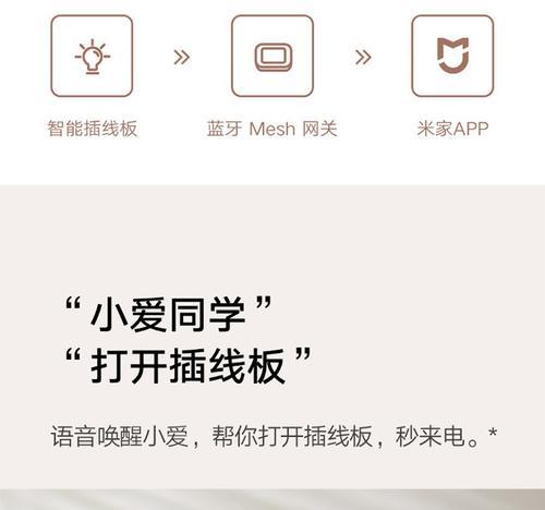 小米插排自带网关如何安装？