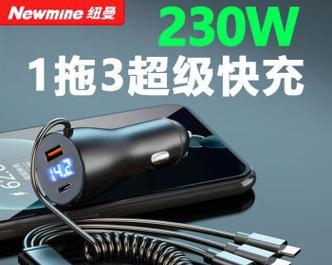 车内点烟器充电器功率选择标准是什么？