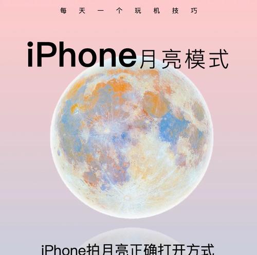 苹果手机月亮模式关闭步骤是什么？