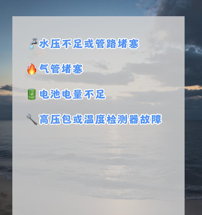 自己烧的热水器怎么处理？出现故障时应如何排查？