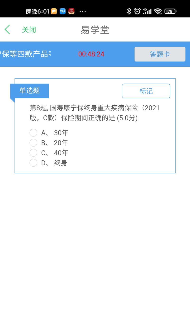平板电脑如何打开易学堂？打开易学堂的步骤是什么？