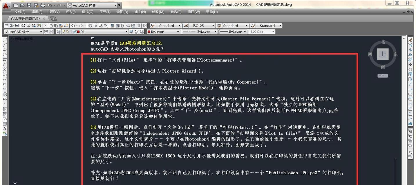 平板电脑如何打开易学堂？打开易学堂的步骤是什么？