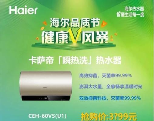 热水器爱心标志代表什么？