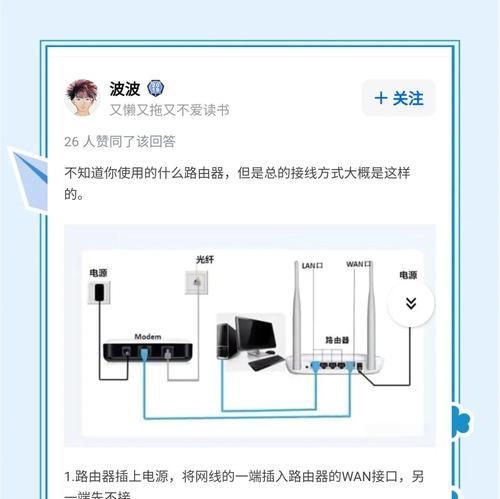 家庭光纤连接路由器的正确步骤是什么？设置中常见问题有哪些？
