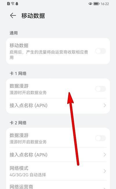 华为与苹果手机间如何传输数据？步骤是什么？