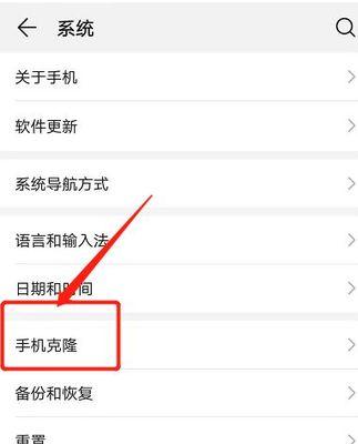 华为与苹果手机间如何传输数据？步骤是什么？