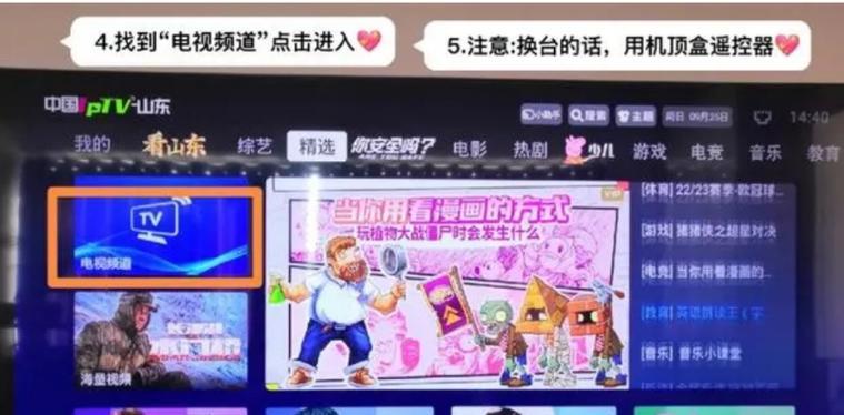 电视卫视直播机顶盒怎么用？操作流程是怎样的？
