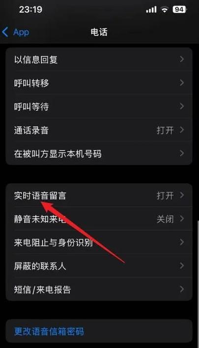 苹果手机信息跟踪功能如何关闭？关闭后有什么影响？