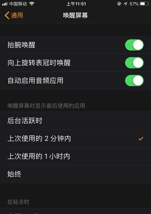 智能手表如何激活手写模式？