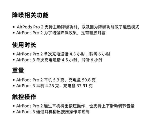 苹果充电器耳机使用方法是什么？