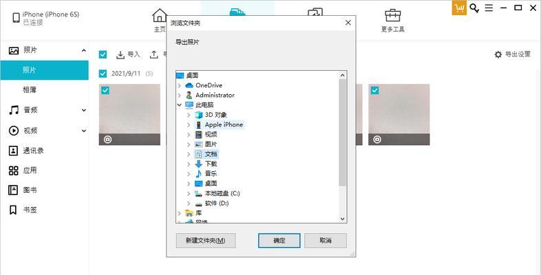 华为助手照片备份如何在电脑上查看？步骤是什么？