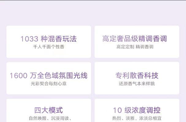 米家智能香氛机连接网关步骤是什么？连接失败怎么办？