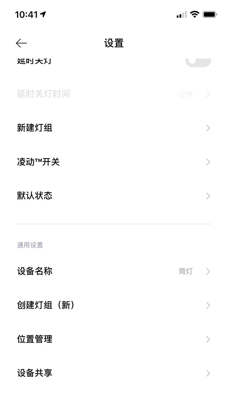 苹果手机筒灯的开关方法是什么？