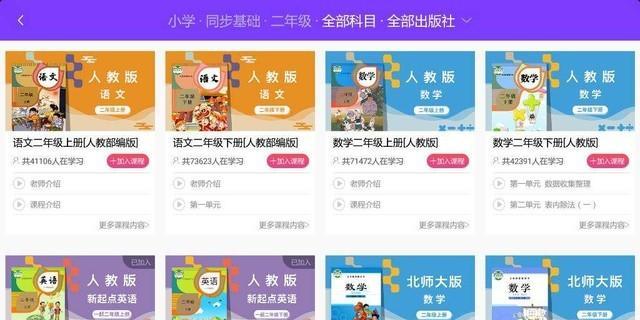 平板电脑直播包安装教程？安装过程中常见问题有哪些？
